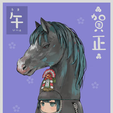 あけましておめでとうございます。