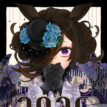 2026 謹賀新年