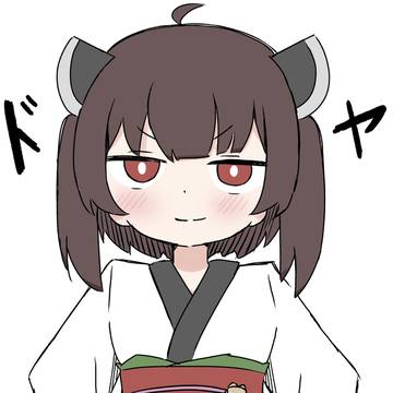 ドヤ!!