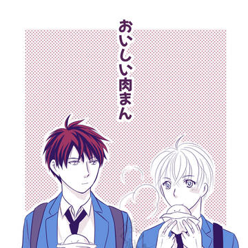 【創作BL】幼馴染DKのもだもだ話