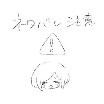 トシカイまとめ5