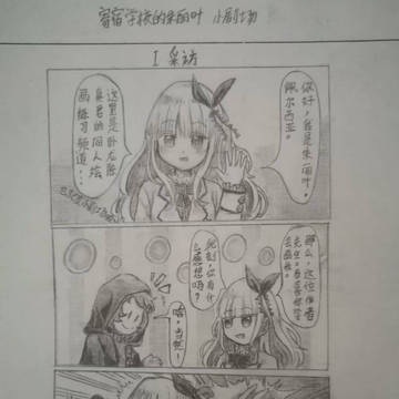 寄宿学校的朱丽叶小剧场1+2的第一张