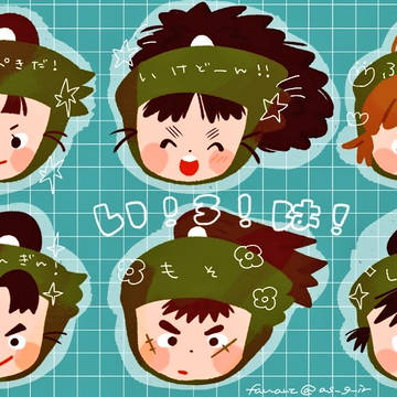 ６年生まとめ