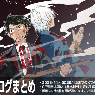 X logまとめ