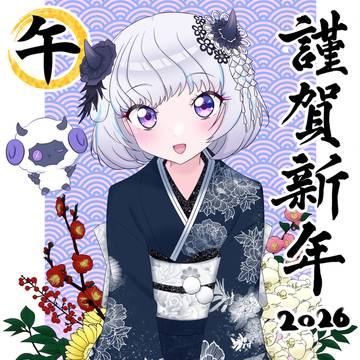 あけましておめでとう2026🎍🐎✨️