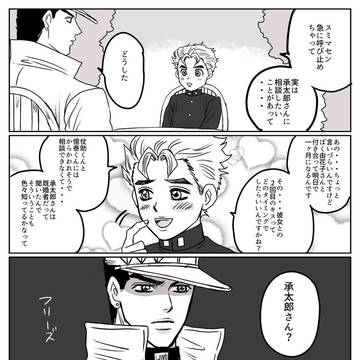 恋愛相談は苦手