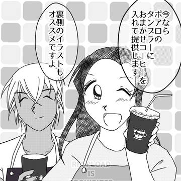 あむあずツイログ2025②