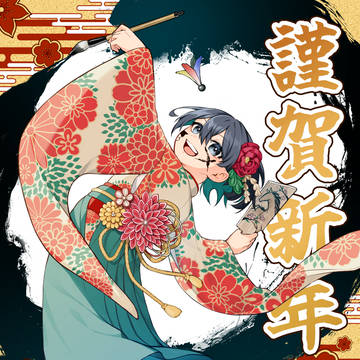 2026_お正月