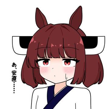 午年きりたん