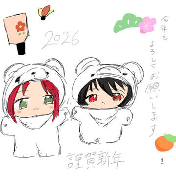 明けましておめでとうございます