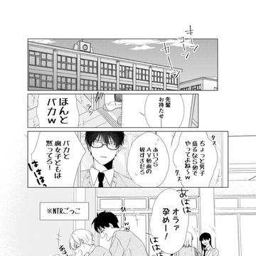 『浮気者』