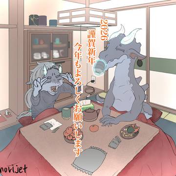 2026謹賀新年