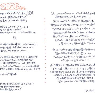 2026年からの各sns運用について