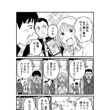 ご祈願は受理できません