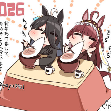 明けましておめでとうございます