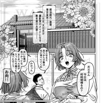 『崖スパ~社長編~』冒頭先行公開