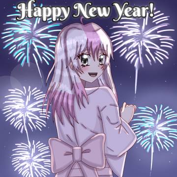 明けましておめでとうございます！