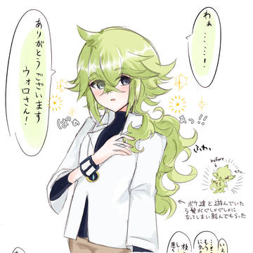 過保護なウォロさんと無邪気なえぬのミニ漫画