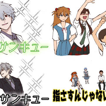 シンカヲのまとめ②