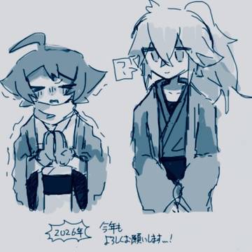 !今年もよろしくお願いします!