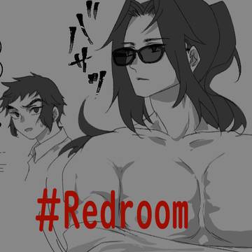 Redroom投稿