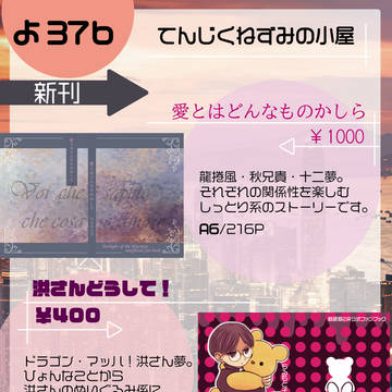 【スパコミ31】新刊頒布のお知らせ