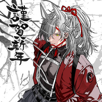 あけおめ年賀