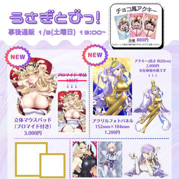 C107 お疲れ様でした！＆事後通販について