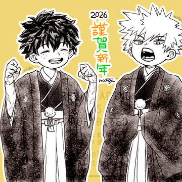 謹賀新年2026