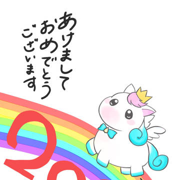 年賀状2026