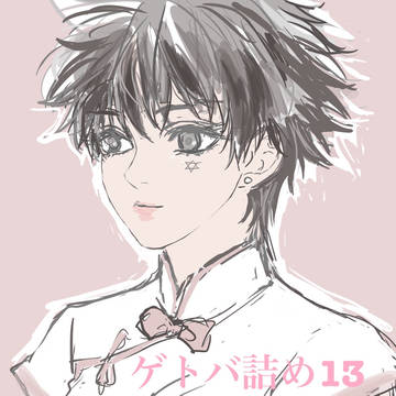 ゲトバ詰め13