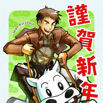 2026年賀状