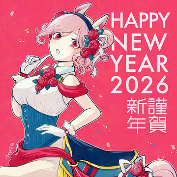 Happy New Year!2026