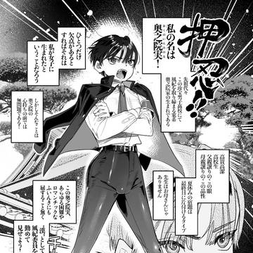 【本編16P】押忍!男装風紀委員長!! 逆転!?漢の女装文化祭!