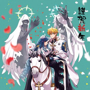 あけましておめでとうございます!(ネップリ有)