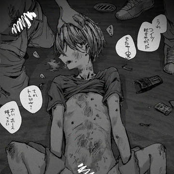 合意