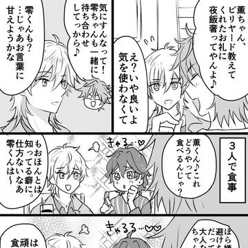 あんスタログ21