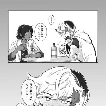 棘境