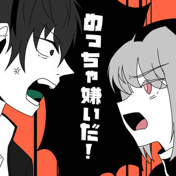 絶対敵対メチャキライヤー　パロ【擬人化注意】