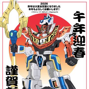 2026年賀状 干支午(馬)年ロボ