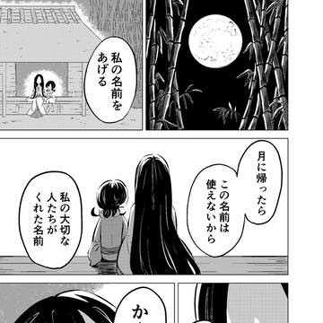 ヨミノツキ