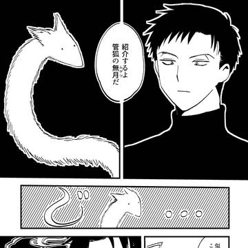 狐の窓