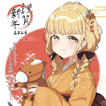 あけおめことね