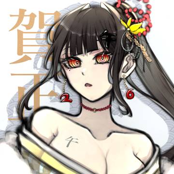 午 2026 午