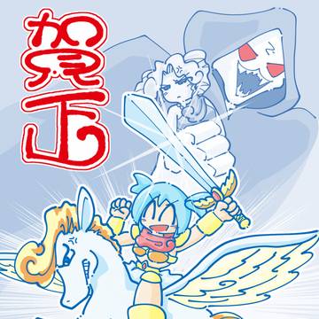 2026年年賀絵