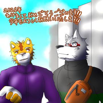 あけましておめでとうございます。(2026)