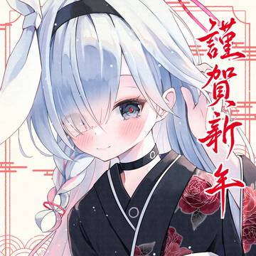 あけましておめでとうございます！