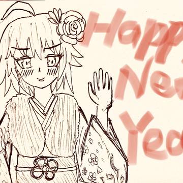新年　あけましておめでとうございます。
