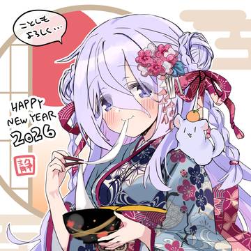 2026年あけおめお嬢様