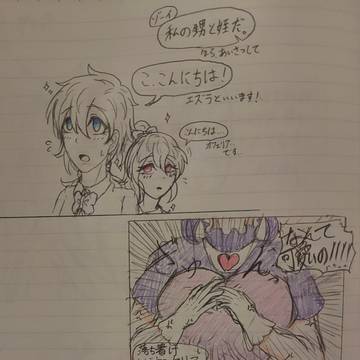 描きかけだが載せたかった(白目)